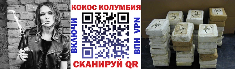 COCAIN Колумбийский Костерёво