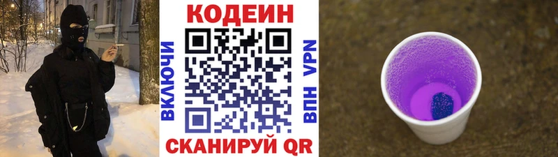 наркота  Костерёво  Кодеиновый сироп Lean напиток Lean (лин) 