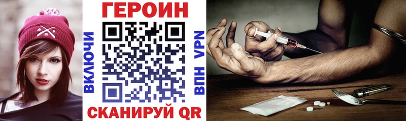 ГЕРОИН Heroin  купить   mega рабочий сайт  Костерёво 