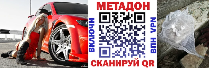 МЕТАДОН methadone  Костерёво 